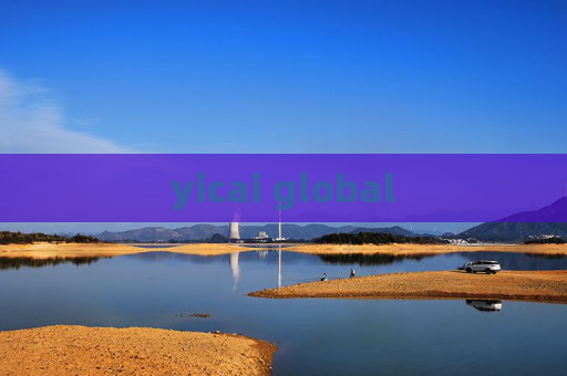 yicai global