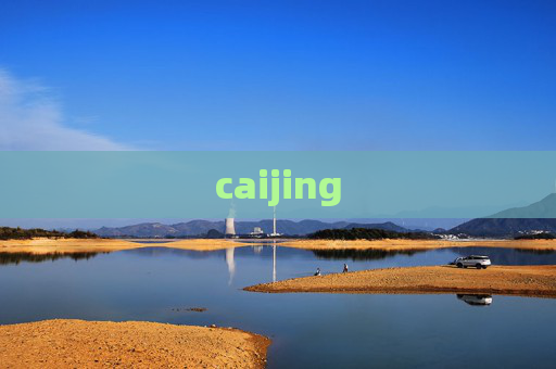 caijing