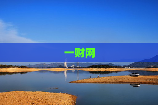 一财网