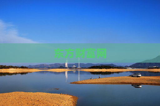 东方财富网